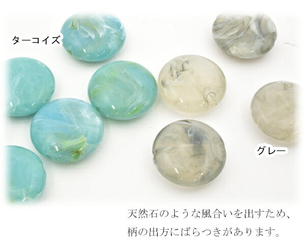 天然石風アクリルビーズラウンド型4個入り「在庫限り」