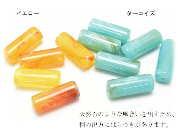 天然石風アクリルビーズチューブ6個入り「在庫限り」