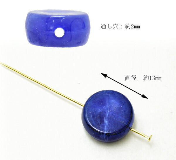 アクセサリーパーツ天然石風アクリルビーズ平丸4個入り「ラウンドフラットビーズ在庫限り」