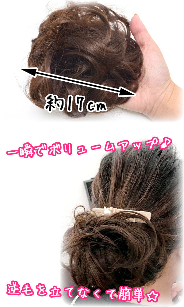 シュシュウィッグwigくるくるヘアー「在庫限り」