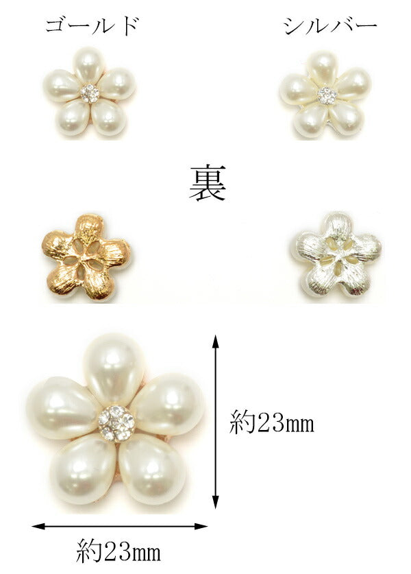 ゴールドパーツ真ん中ストーンの花びらパールのおはな1個