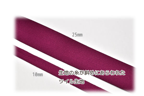 10mmツイルリボン2m杉綾ヘリンボーン「在庫限り」
