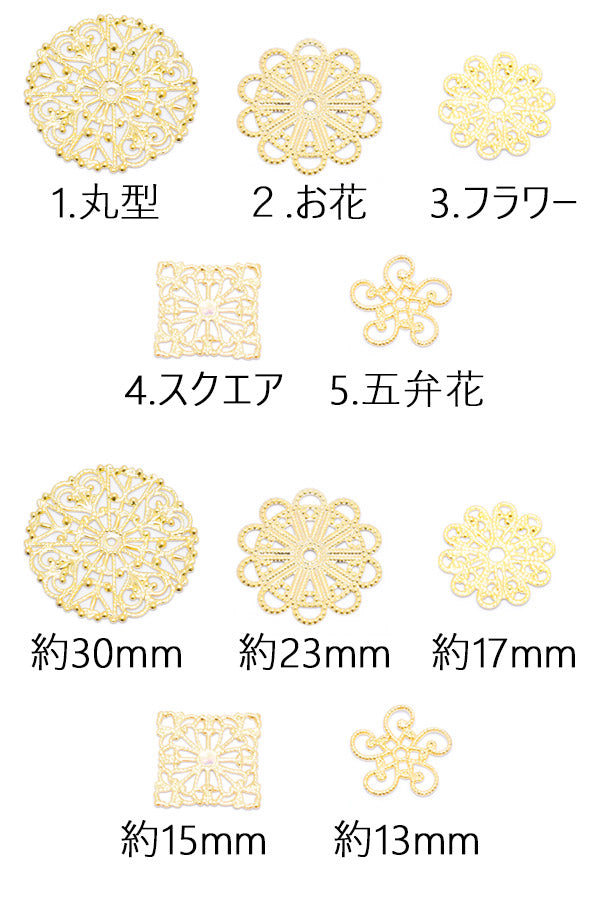 お花のような透かしパーツ2個「アクセサリーパーツゴールド在庫限り」