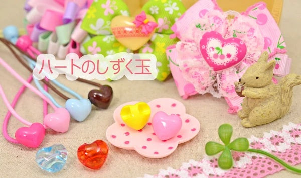 ハートのしずく玉パーツ（10個セット）韓国製全14色