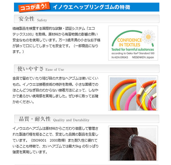 国産オーロラリングゴムMサイズ2個ヘップリングヘアゴム【イノウエ】