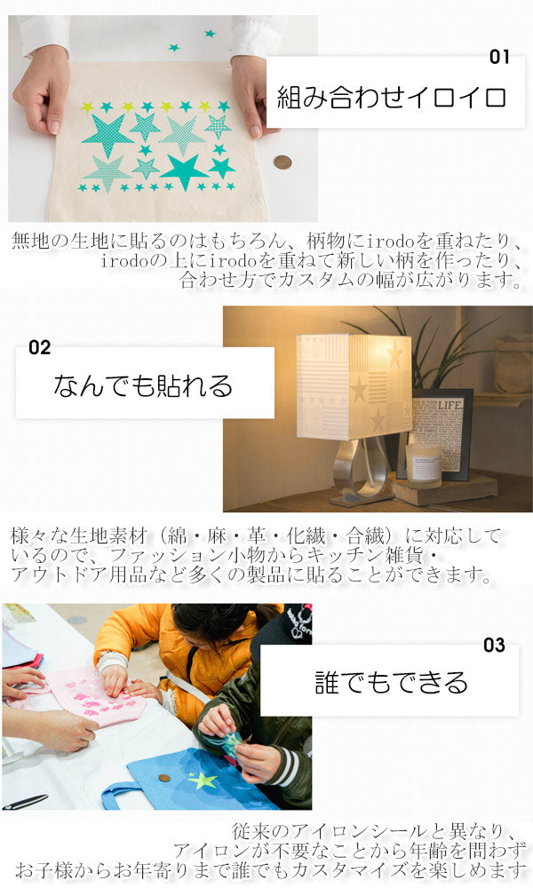 irodo布用ステッカータイルピーチオレンジ・ライムグリーン900662「在庫限り」