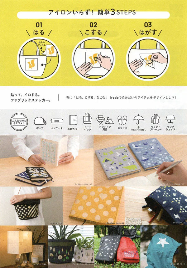 irodo布用ステッカータイルピーチオレンジ・ライムグリーン900662「在庫限り」