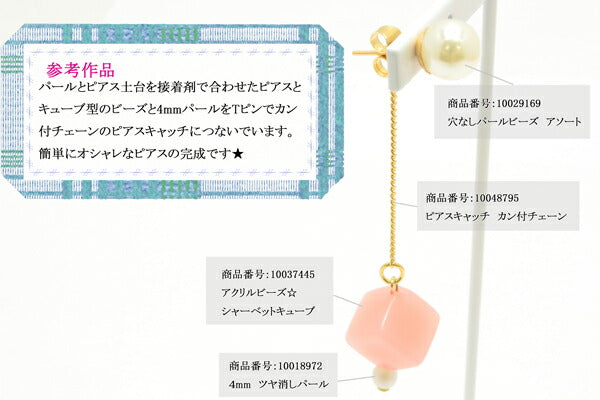 ゴールド・シルバーカップ付きピアス10個（5ペア）「在庫限り」