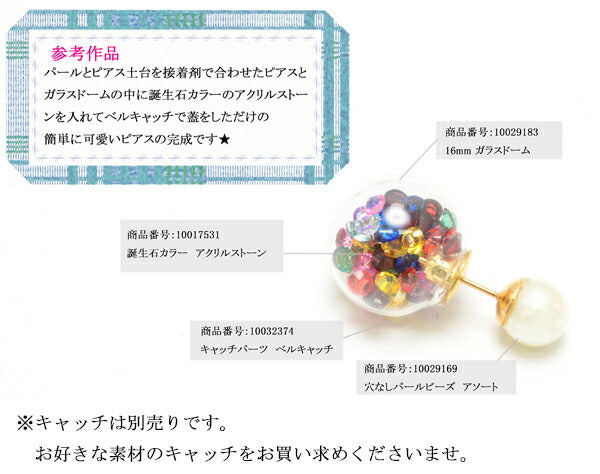 ゴールド・シルバーカップ付きピアス10個（5ペア）「在庫限り」