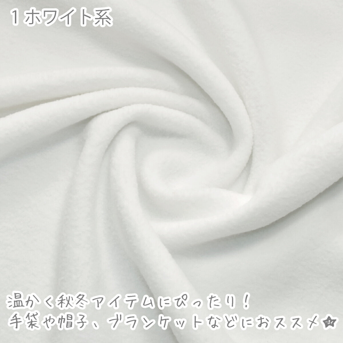 アンチピリングフリースフリース生地無地KF2000カナヤス(30cm以上10cm単位切り売り)