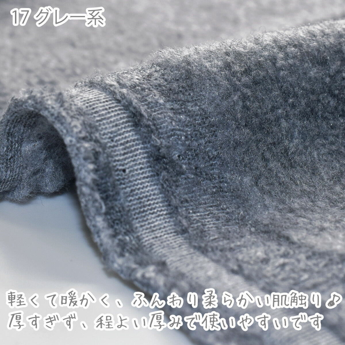 アンチピリングフリースフリース生地無地KF2000カナヤス(30cm以上10cm単位切り売り)