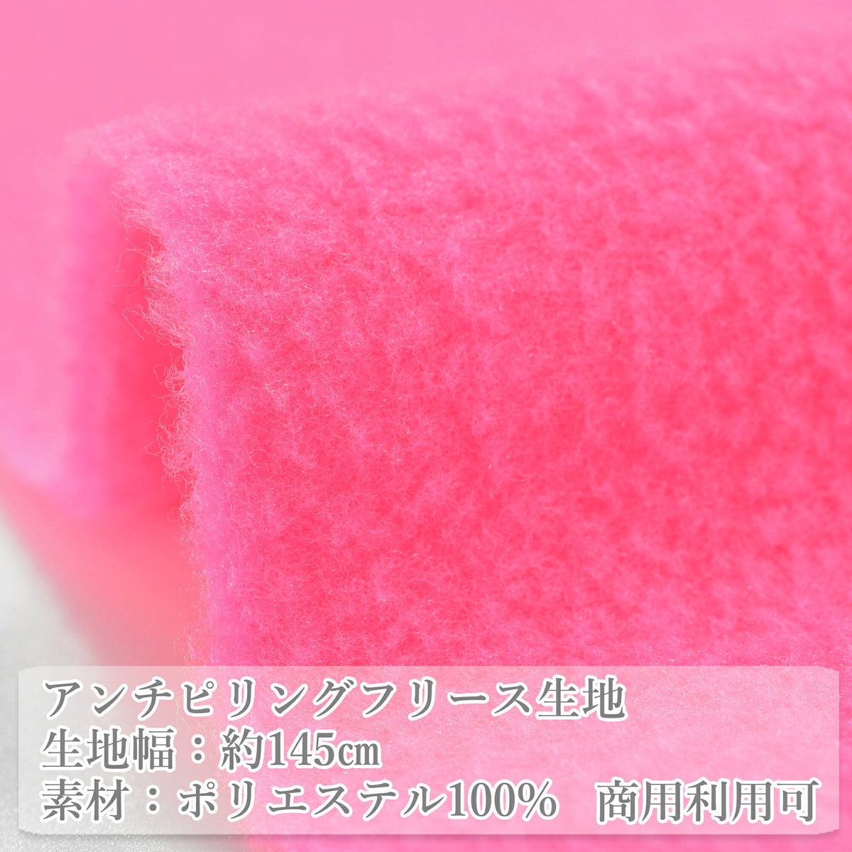 蛍光カラーアンチピリングフリースフリース生地無地KF3000カナヤス(30cm以上10cm単位切り売り)