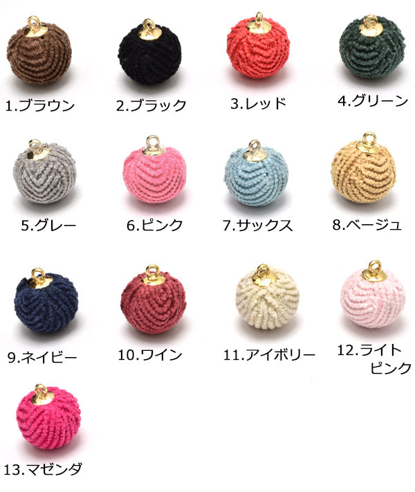 アクセサリーパーツカン付コーデュロイ素材のボールチャーム約15ｍｍ4個「在庫限り」