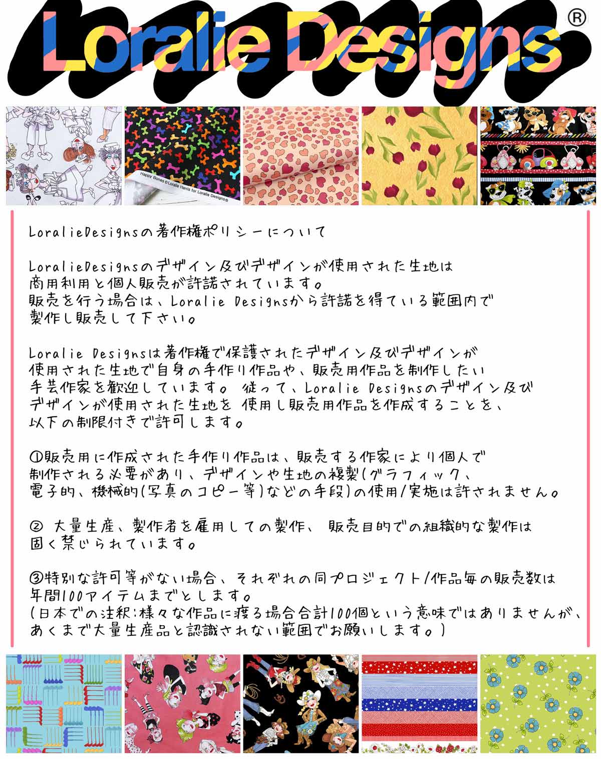ベターエンジェルズホワイト系シーチング生地692-610ローラライハリス(403)(30cm以上10cm単位切り売り)「在庫限り」
