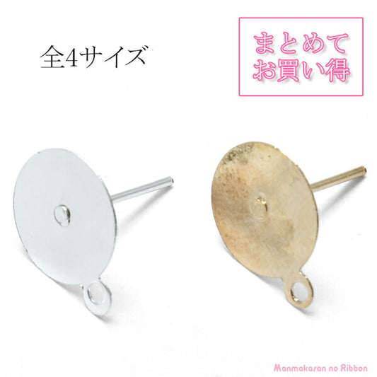 まとめてお買い得カン付丸皿ピアス金具50個「在庫限り」
