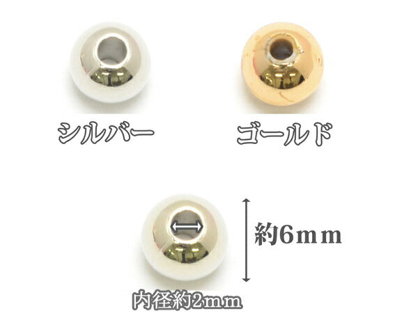 6mmメタル風プラスチックビーズ14個入「在庫限り」