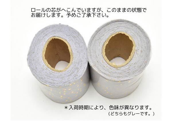 55-60mmまとめてお買い得ゴールドミニミニ星柄のチュールリボン約22m巻き