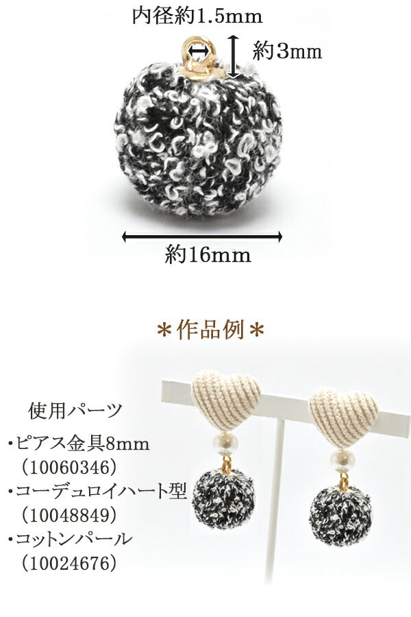 アクセサリーパーツチャームカン付きニットボール4個「在庫限り」