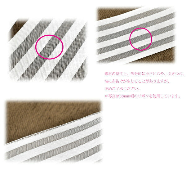 業務用サテン＆オーガンジーボーダーリボン韓国製幅25mm45ｍ/50Yardsロール巻き