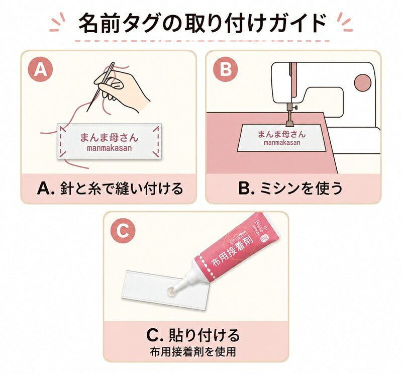 オリジナルのお名前タグを作成します縫い付けタイプ印刷加工受注生産