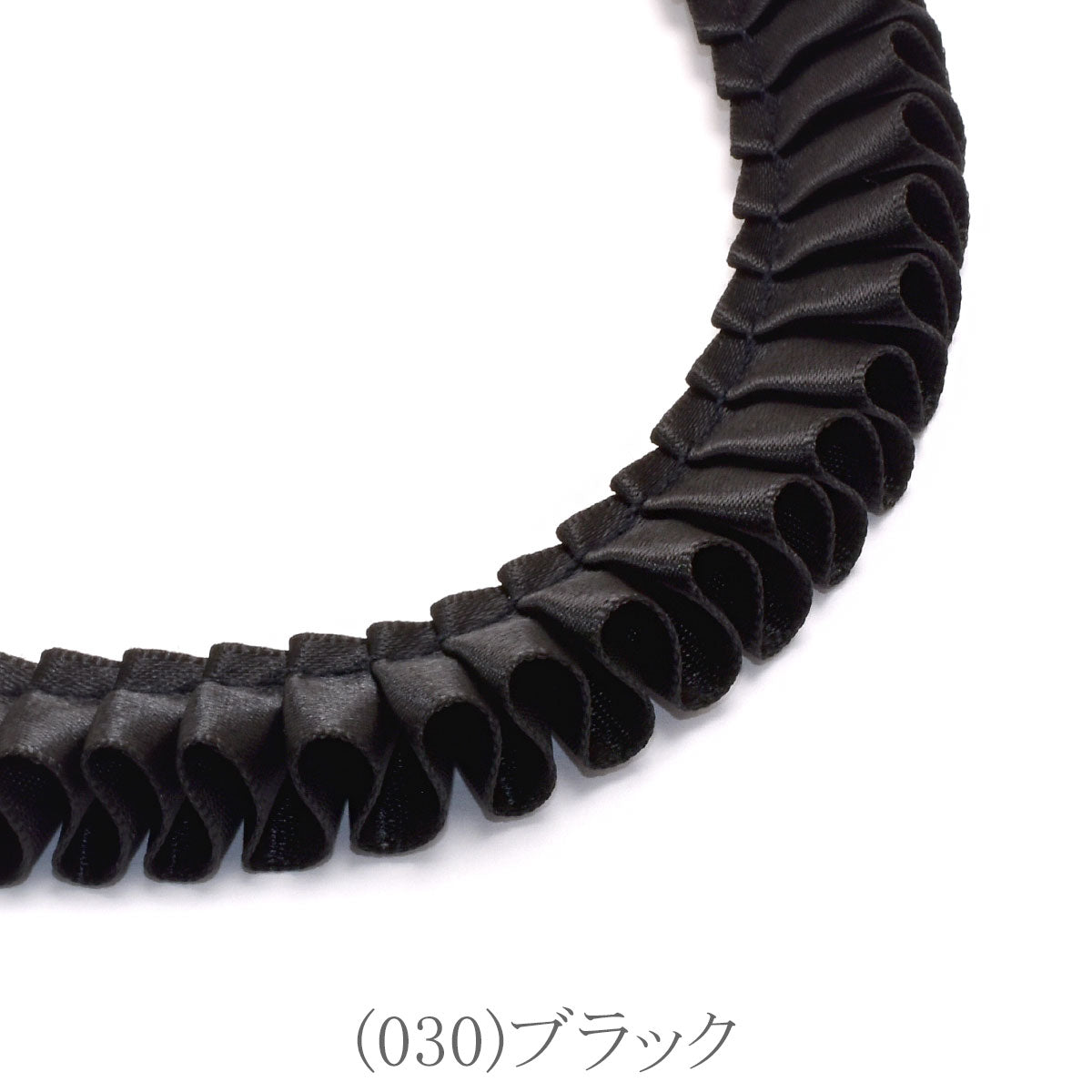 ロゼット用プリーツリボン　片面サテンリボン　約90cm　「個別価格」