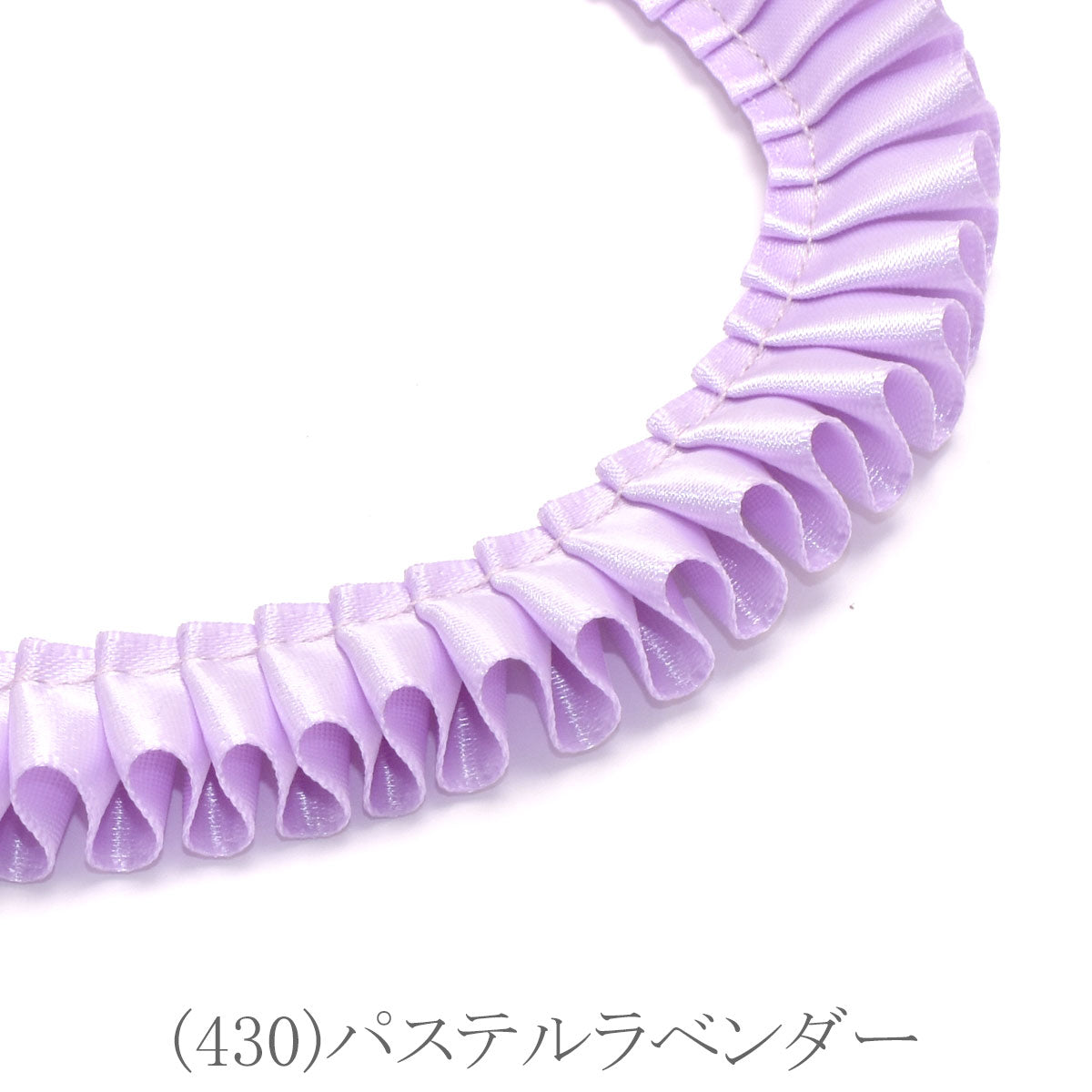 ロゼット用プリーツリボン　片面サテンリボン　約90cm　「個別価格」