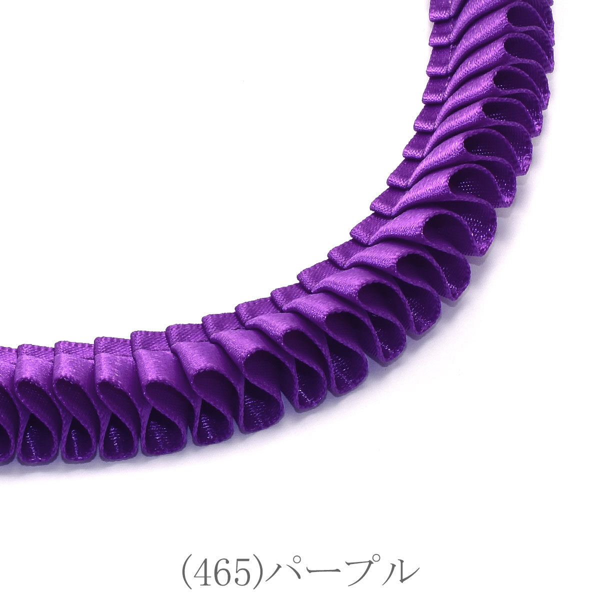 ロゼット用プリーツリボン　片面サテンリボン　約90cm　「個別価格」