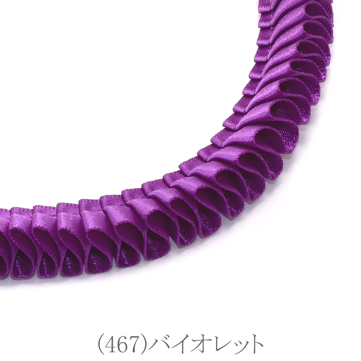 ロゼット用プリーツリボン　片面サテンリボン　約90cm　「個別価格」