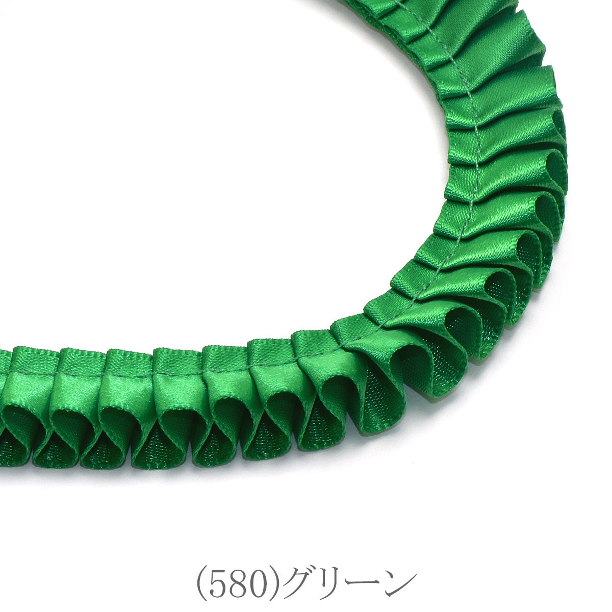 ロゼット用プリーツリボン　片面サテンリボン　約90cm　「個別価格」