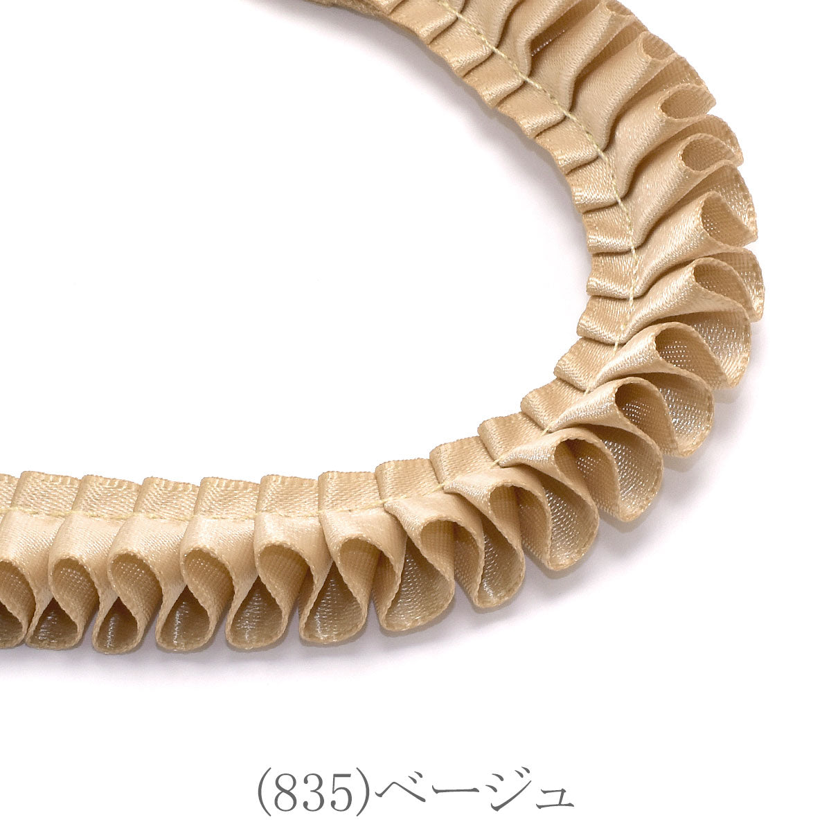 ロゼット用プリーツリボン　片面サテンリボン　約90cm　「個別価格」