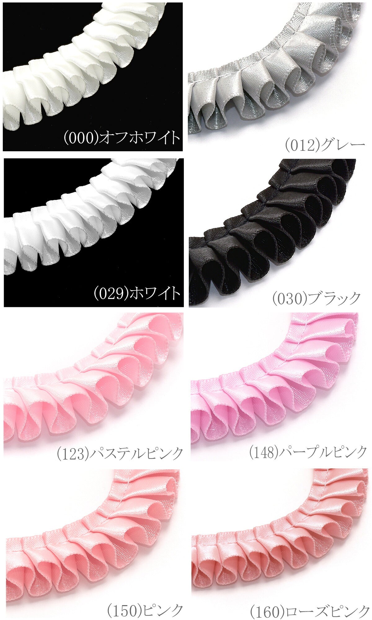 ロゼット用プリーツリボン片面サテンリボン約90cm「個別価格」