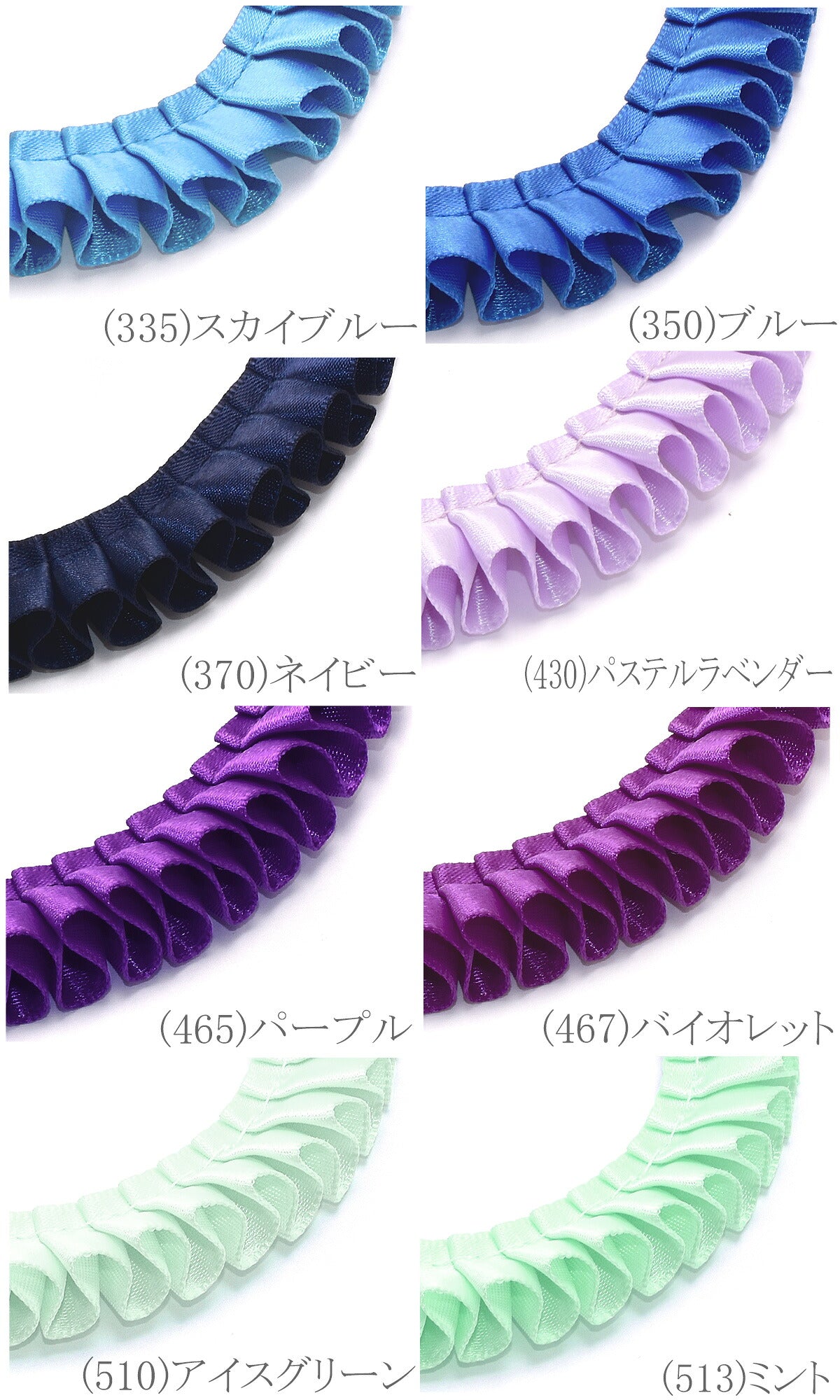 ロゼット用プリーツリボン片面サテンリボン約90cm「個別価格」
