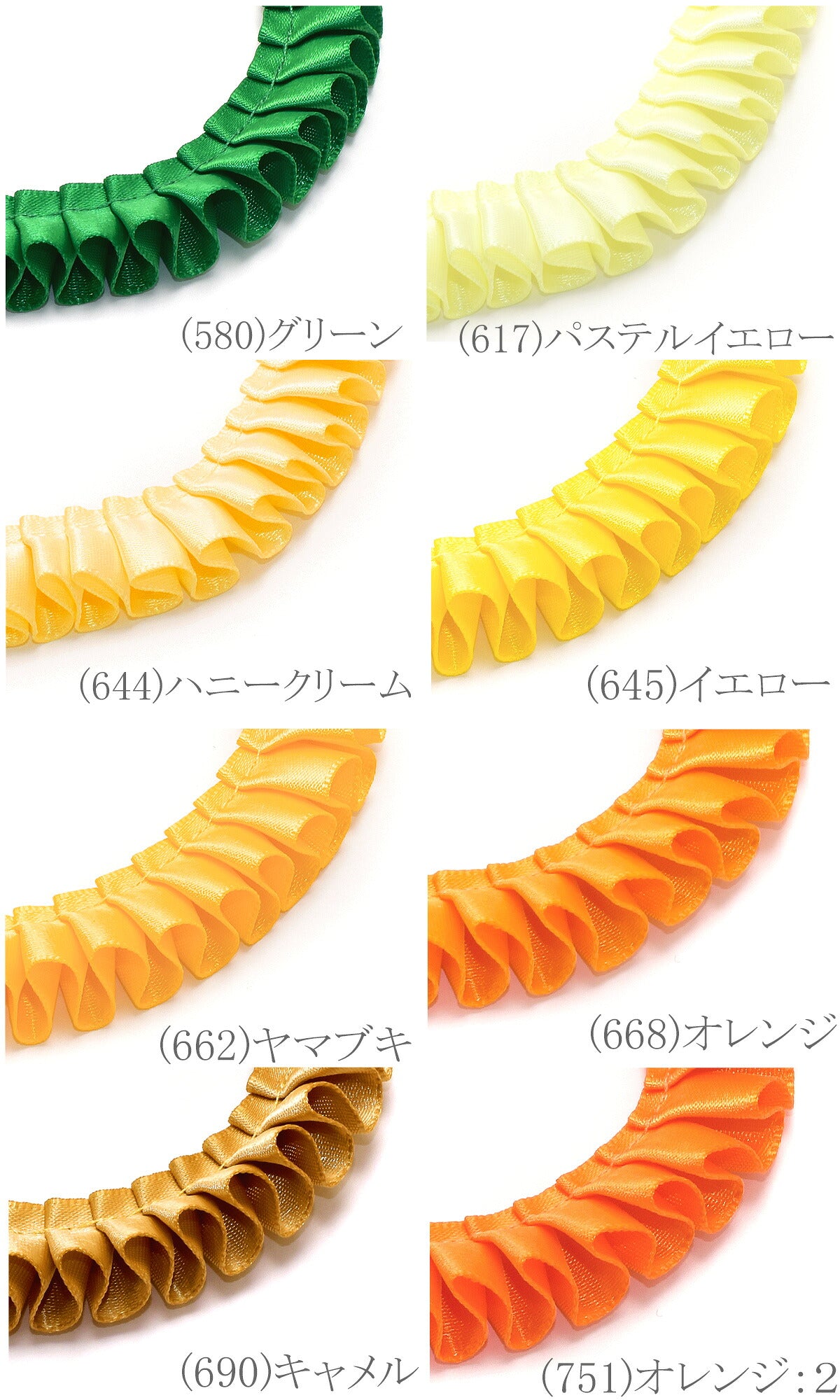 ロゼット用プリーツリボン片面サテンリボン約90cm「個別価格」