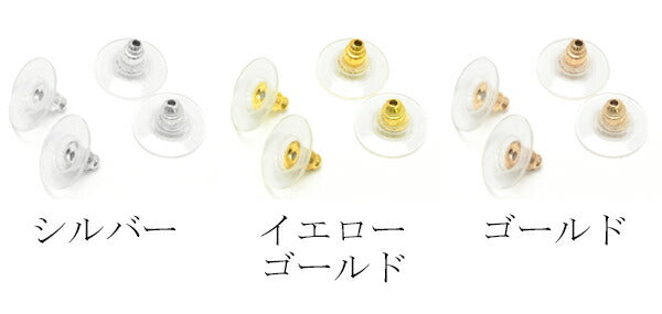 ピアスキャッチキャッチパーツプラスチック10個入り「在庫限り」