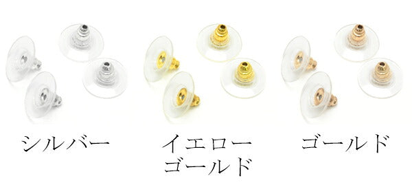 ピアスキャッチキャッチパーツプラスチック10個入り「在庫限り」