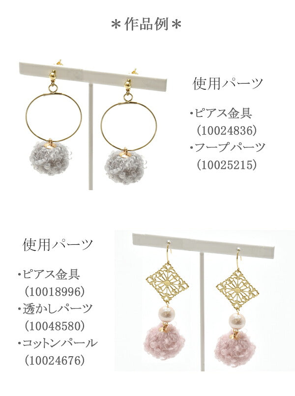 アクセサリーパーツチャームカン付きプードルファーボール4個「在庫限り」