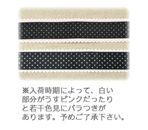 23mmプリントリボンレース風水玉リボン2m「在庫限り」