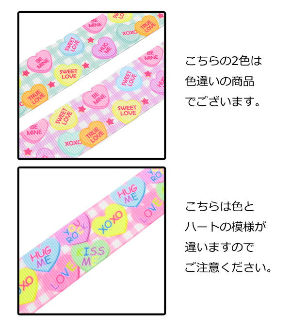 25mmプリントリボンチェックとハート柄のリボン2m