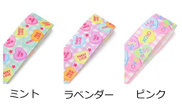 25mmプリントリボンチェックとハート柄のリボン2m