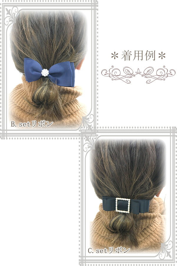 フォーマルリボンヘアアクセサリー手作りキットハンドメイドセット