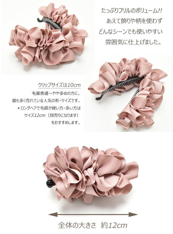 手作りキットフリルのバナナクリップレシピ付き