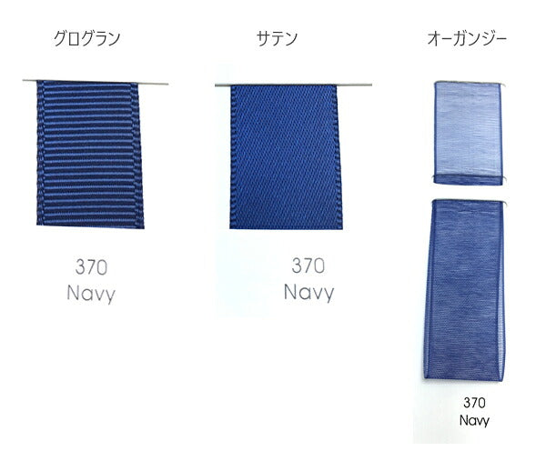 リボン色見本帳