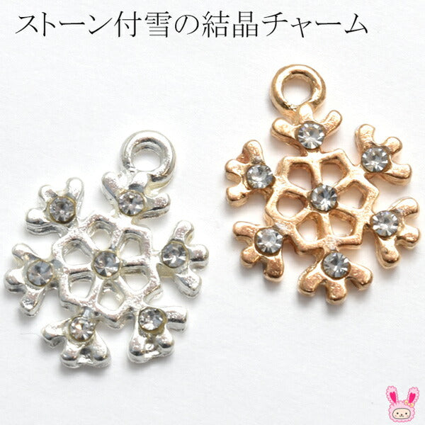 アクセサリーパーツチャームカン付ストーン付雪の結晶2個「在庫限り」