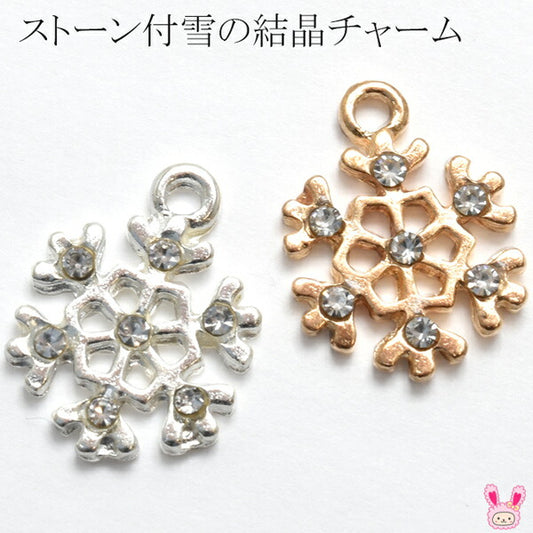 アクセサリーパーツチャームカン付ストーン付雪の結晶2個「在庫限り」