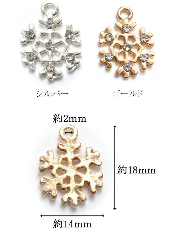 アクセサリーパーツチャームカン付ストーン付雪の結晶2個「在庫限り」