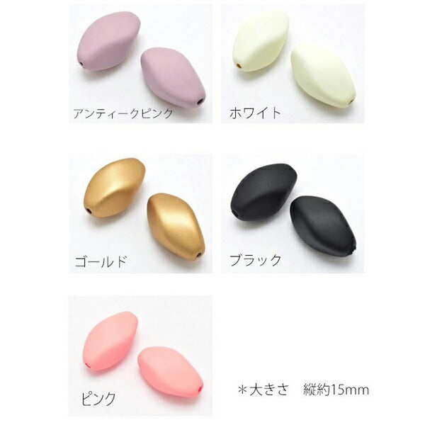 アクセサリーパーツマットカラーツイストビーズ15mm2個「在庫限り」