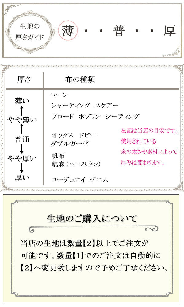 ボンボンジャーニー10cm単位切り売り60ローン生地22fabricyukiemonDP4435-2HOKKO「在庫限り」
