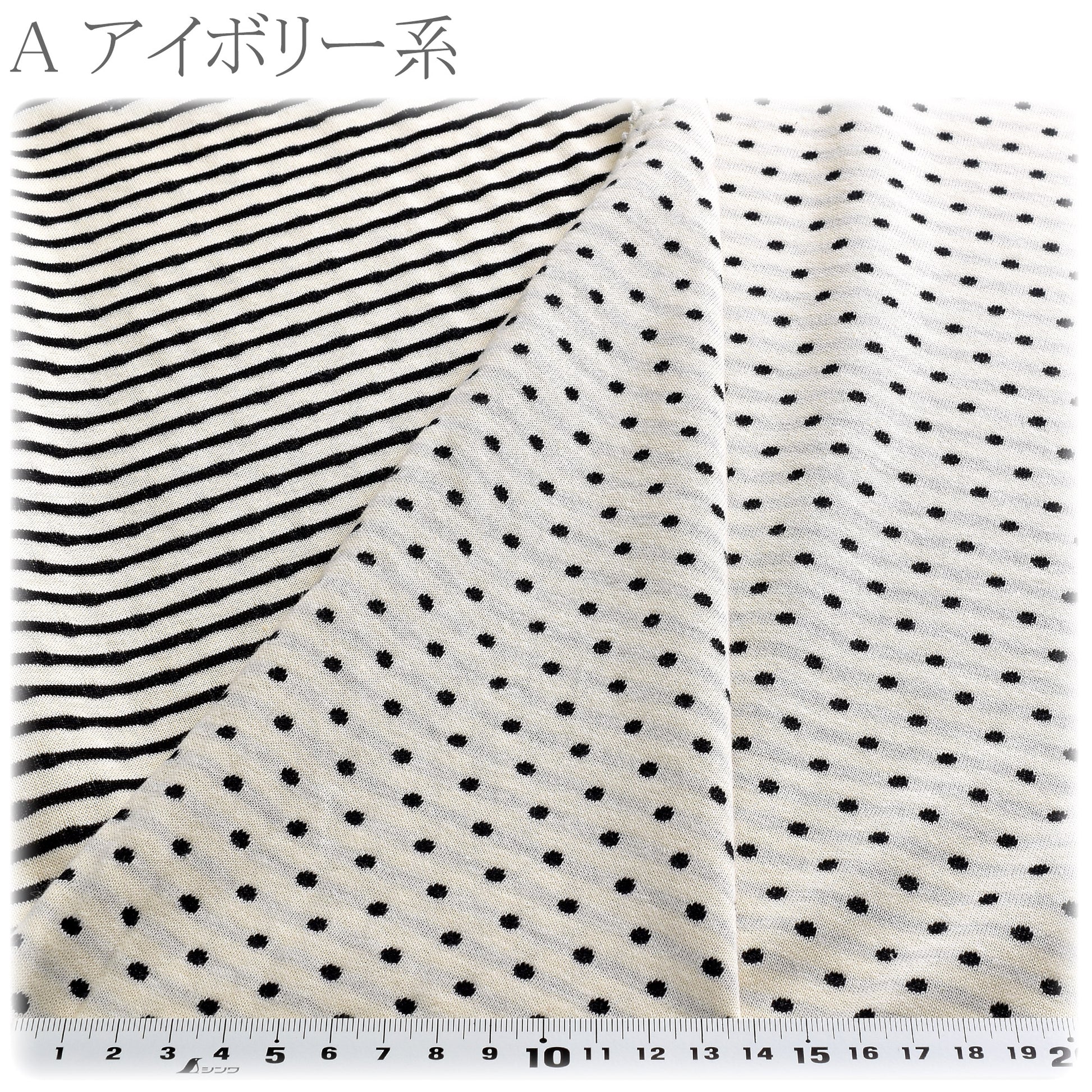 ドット＆ボーダー接結ニット生地YK-16カナヤス(30cm以上10cm単位切り売り)
