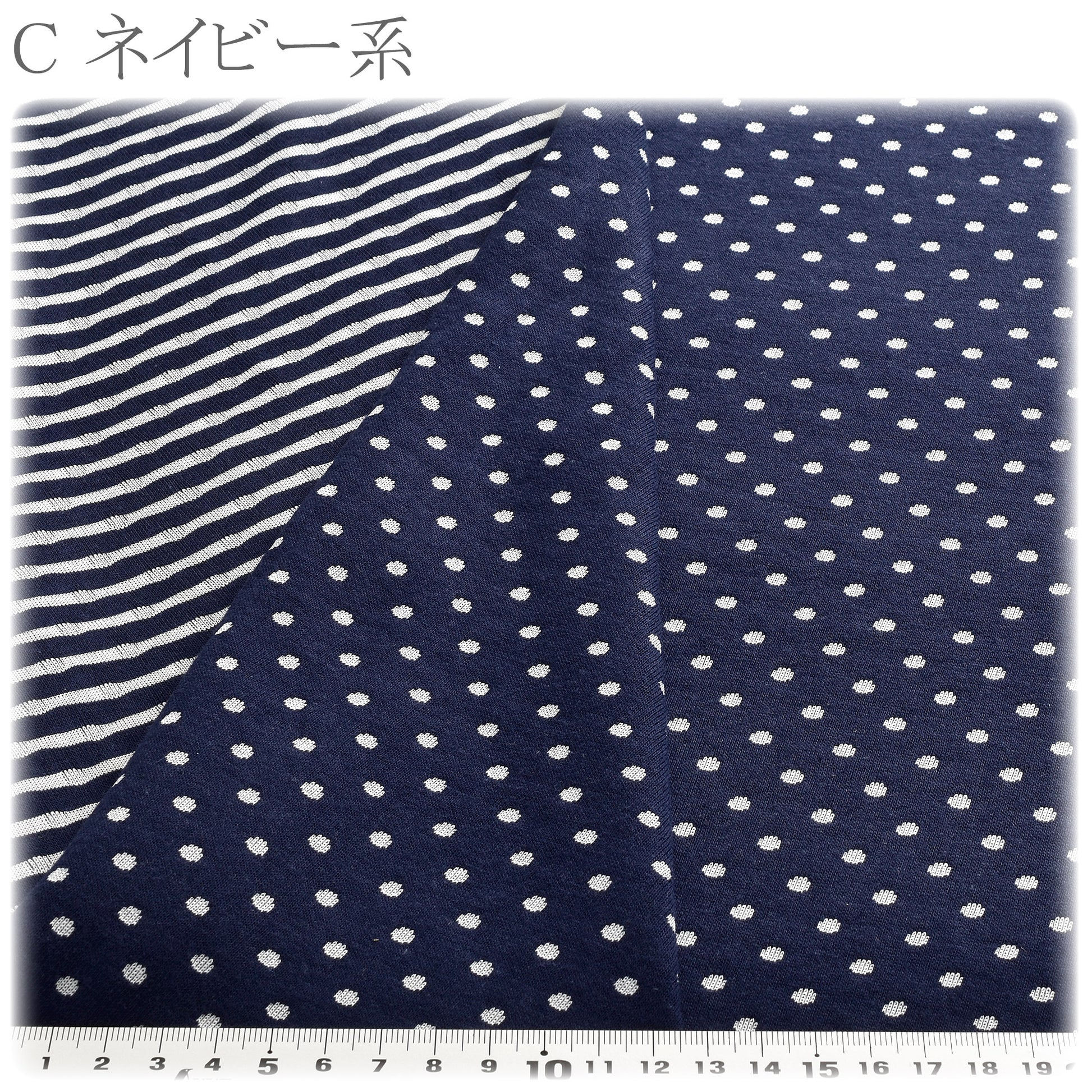 ドット＆ボーダー接結ニット生地YK-16カナヤス(30cm以上10cm単位切り売り)