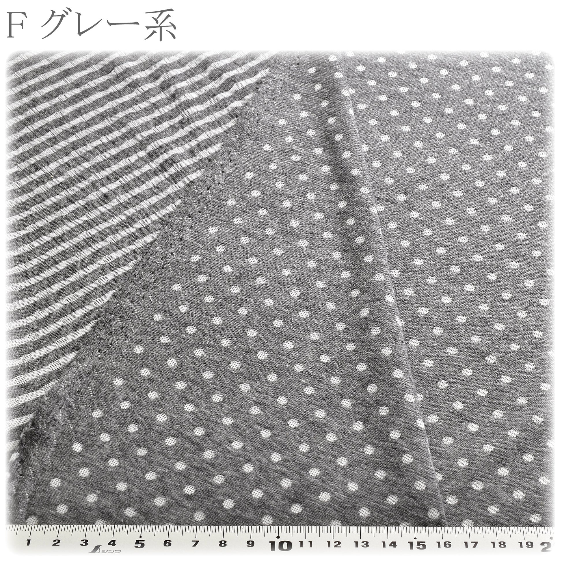 ドット＆ボーダー接結ニット生地YK-16カナヤス(30cm以上10cm単位切り売り)